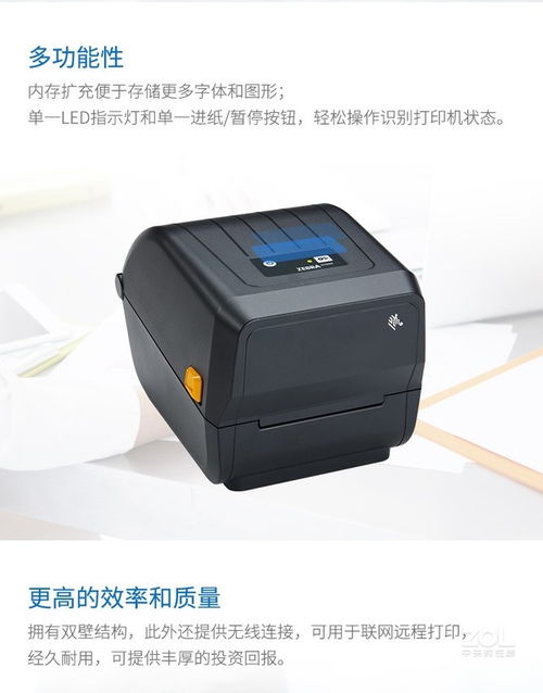 浙江Zebra供应商推出特价Zebra ZD888条码打印机，仅售985元